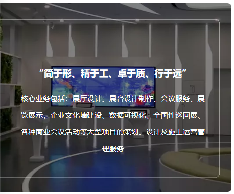 公司概況